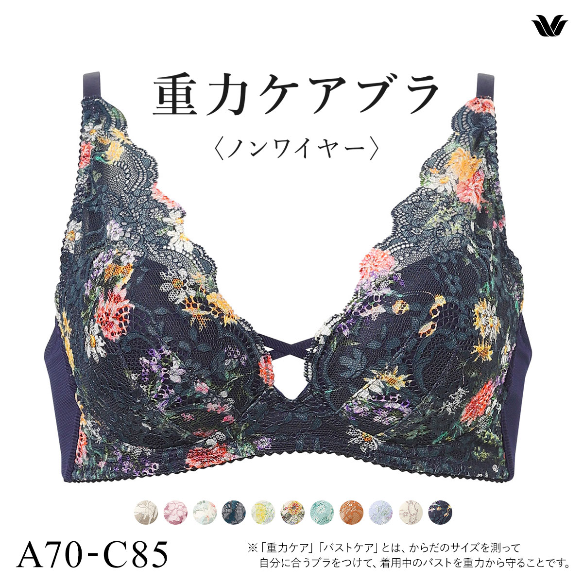 ワコール Wacoal 重力ケアブラ ノンワイヤー BXB194 ブラジャー ABC 単品(NV-ネイビー-A70)