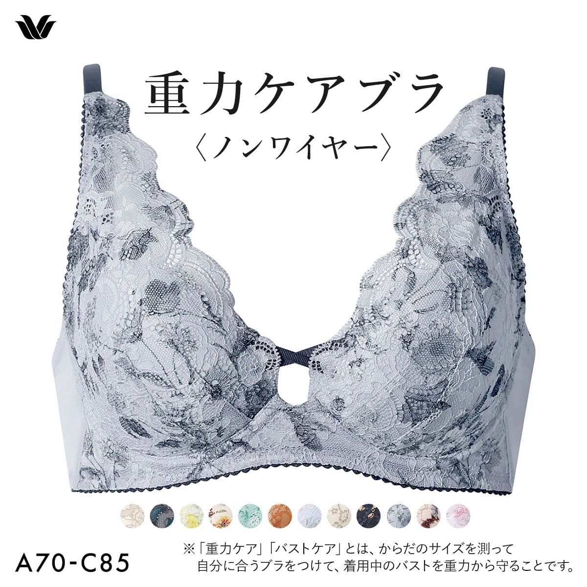 ワコール Wacoal 重力ケアブラ ノンワイヤー BXB194 ブラジャー ABC(BGY-ブルーグレー-A70)