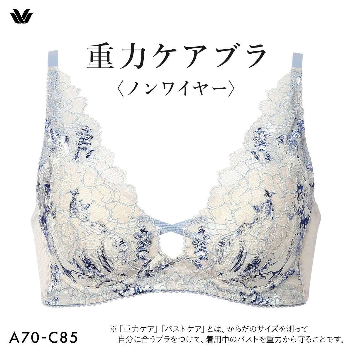 ワコール Wacoal 重力ケアブラ ノンワイヤー BXB194 ブラジャー ABC(OC-オークル-A70)