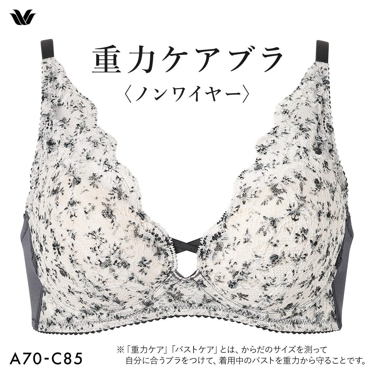 ワコール 重力ケアブラ ノンワイヤー ブラジャー ABC Wacoal BXB194(OV-オリーブ-A70)