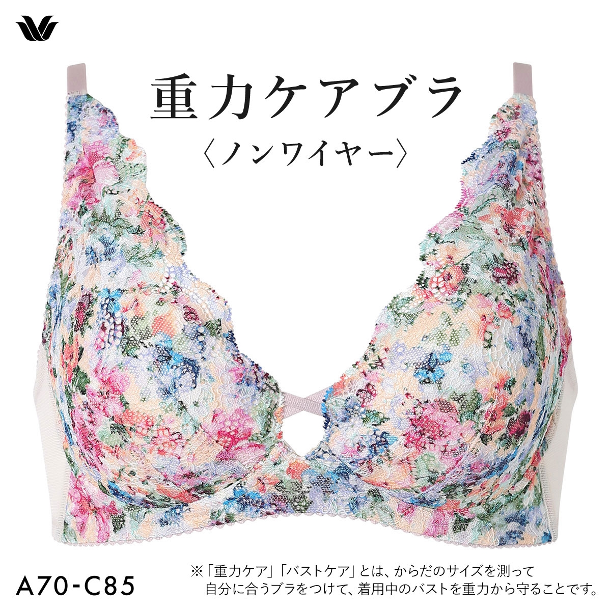 ワコール 重力ケアブラ ノンワイヤー ブラジャー ABC Wacoal BXB194(IV-アイボリー-A70)