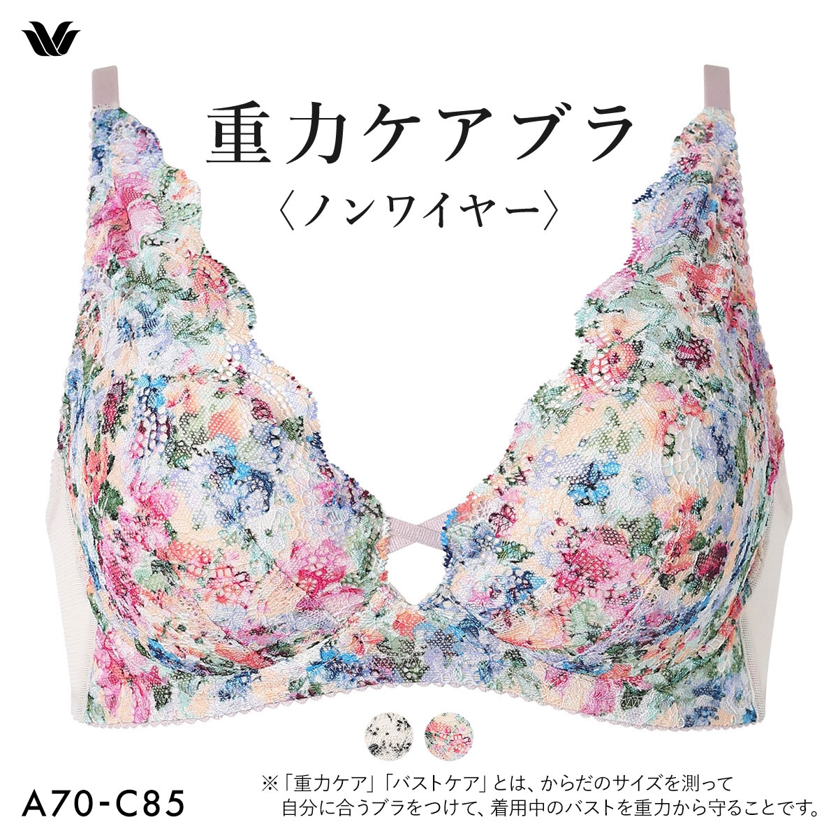 ワコール 重力ケアブラ ノンワイヤー ブラジャー ABC Wacoal BXB194