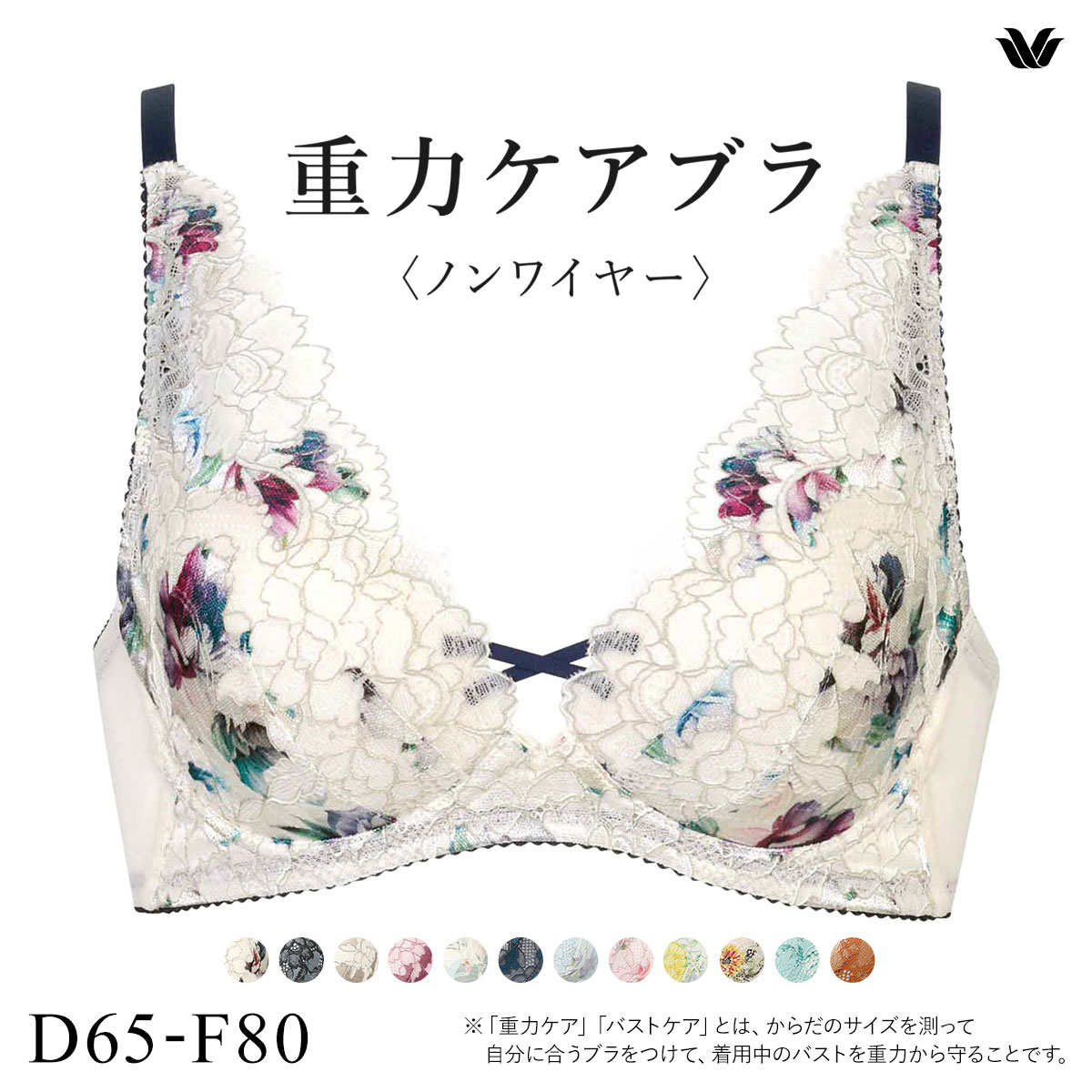 ワコール Wacoal 重力ケアブラ ノンワイヤー BXB194 ブラジャー DEF 単品(LBE-薄ベージュ-D65)