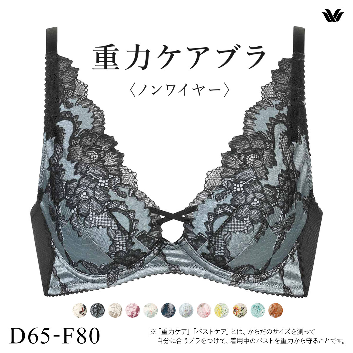 ワコール Wacoal 重力ケアブラ ノンワイヤー BXB194 ブラジャー DEF 単品(BK-ブラック-D65)