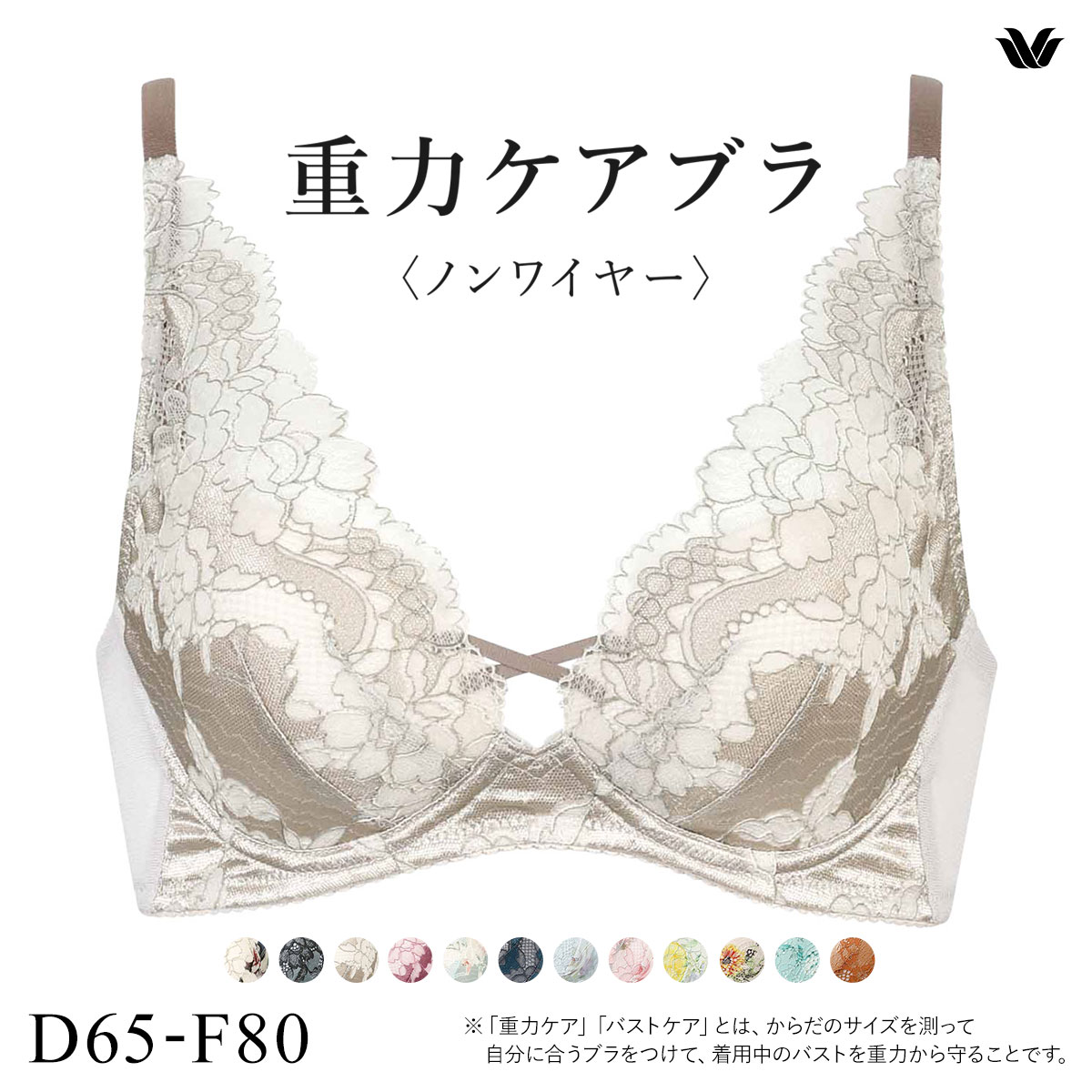 ワコール Wacoal 重力ケアブラ ノンワイヤー BXB194 ブラジャー DEF 単品(LBR-薄ブラウン-D65)
