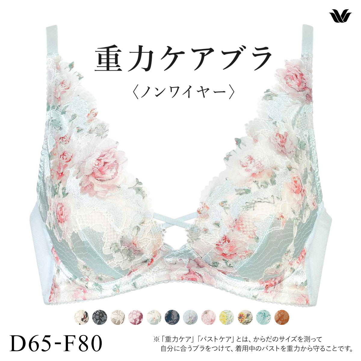 ワコール Wacoal 重力ケアブラ ノンワイヤー BXB194 ブラジャー DEF 単品(SX-サックス-D65)