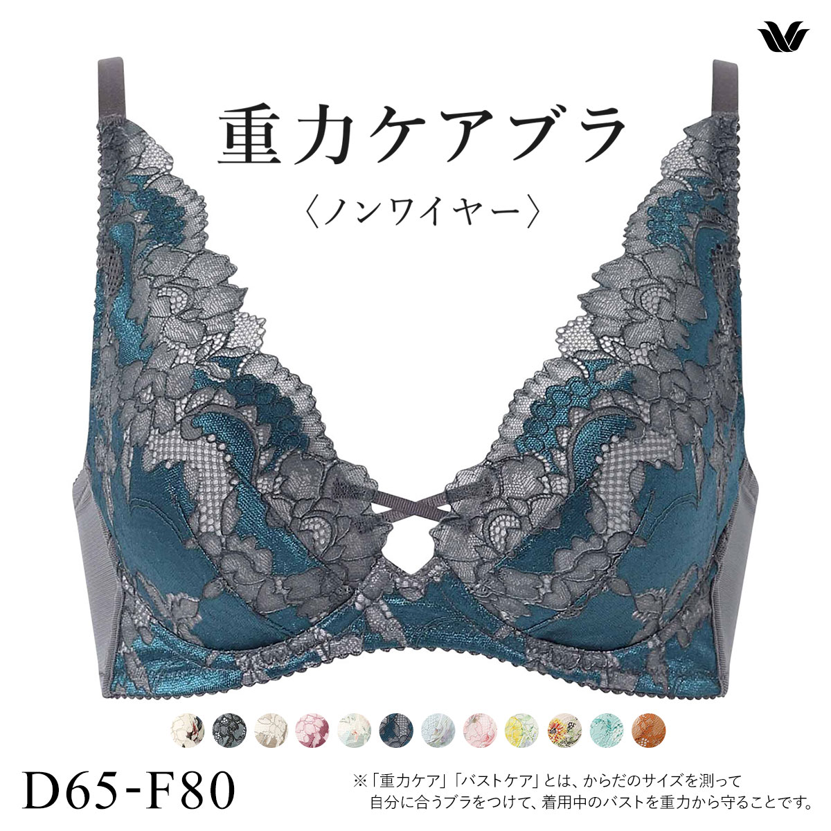 ワコール Wacoal 重力ケアブラ ノンワイヤー BXB194 ブラジャー DEF 単品(CGY-チャコールグレー-D65)
