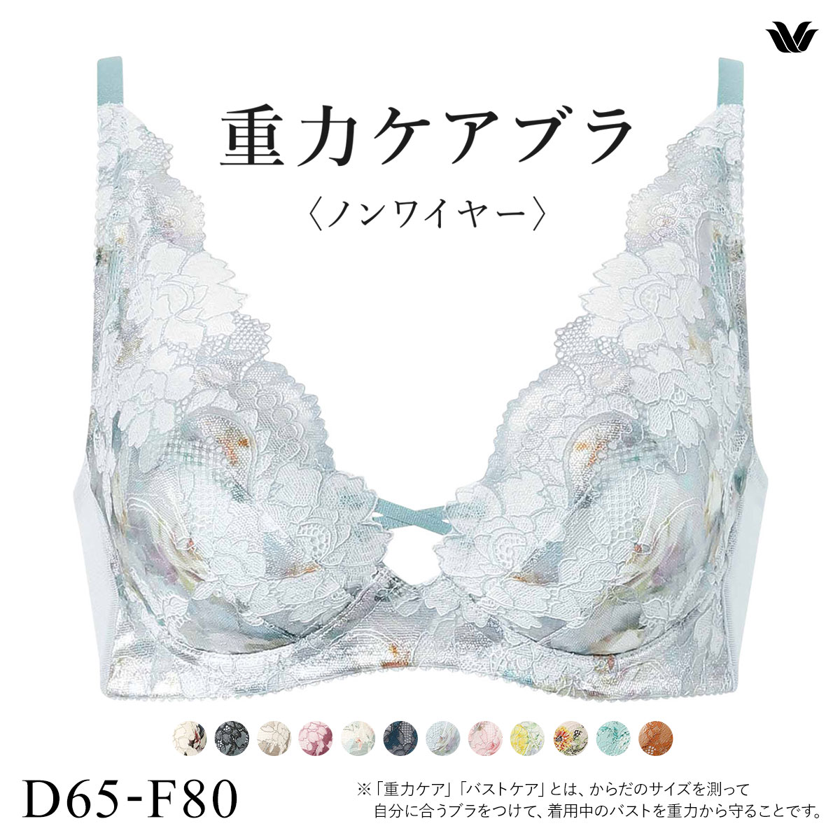 ワコール Wacoal 重力ケアブラ ノンワイヤー BXB194 ブラジャー DEF 単品(GY-グレー-D65)
