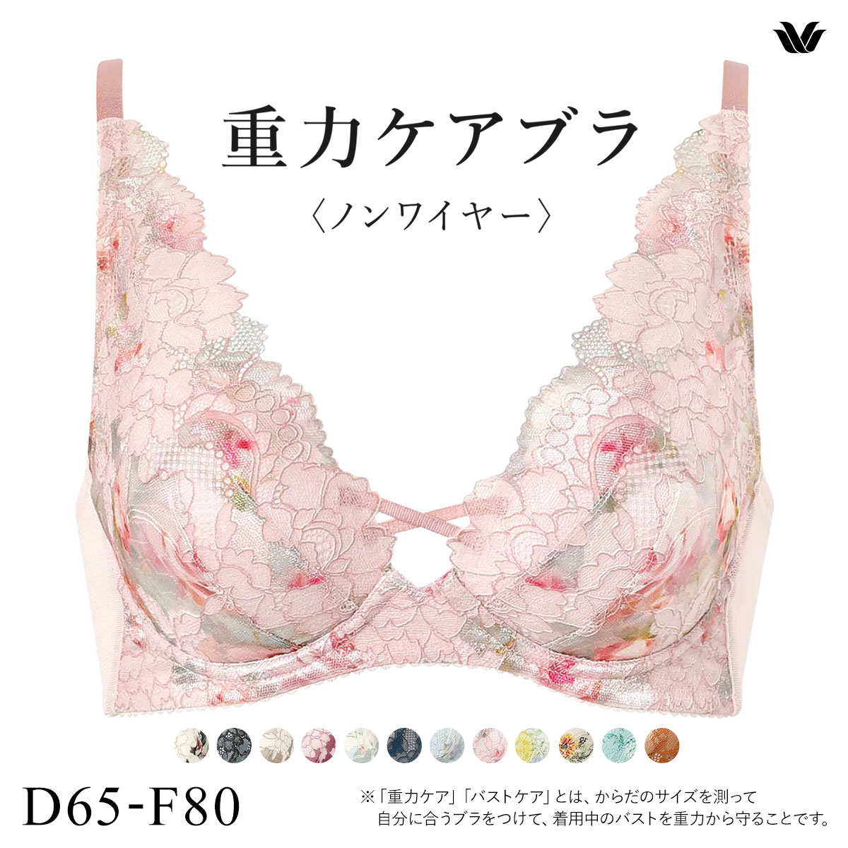 ワコール Wacoal 重力ケアブラ ノンワイヤー BXB194 ブラジャー DEF 単品(LPI-薄ピンク-D65)