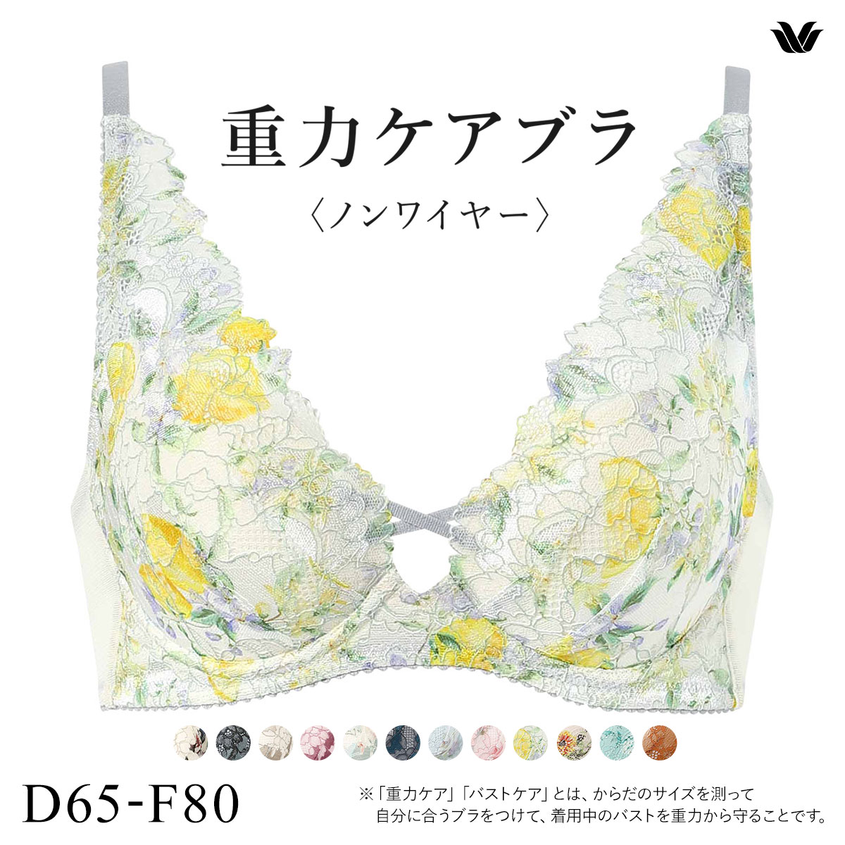 ワコール Wacoal 重力ケアブラ ノンワイヤー BXB194 ブラジャー DEF 単品(YE-イエロー-D65)