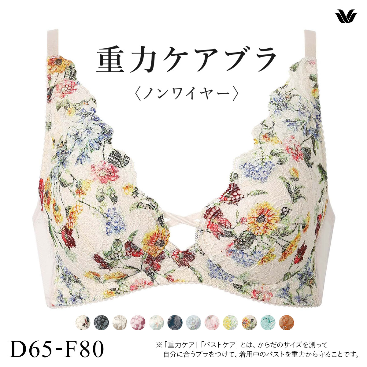 ワコール Wacoal 重力ケアブラ ノンワイヤー BXB194 ブラジャー DEF 単品(CR-クリーム-D65)