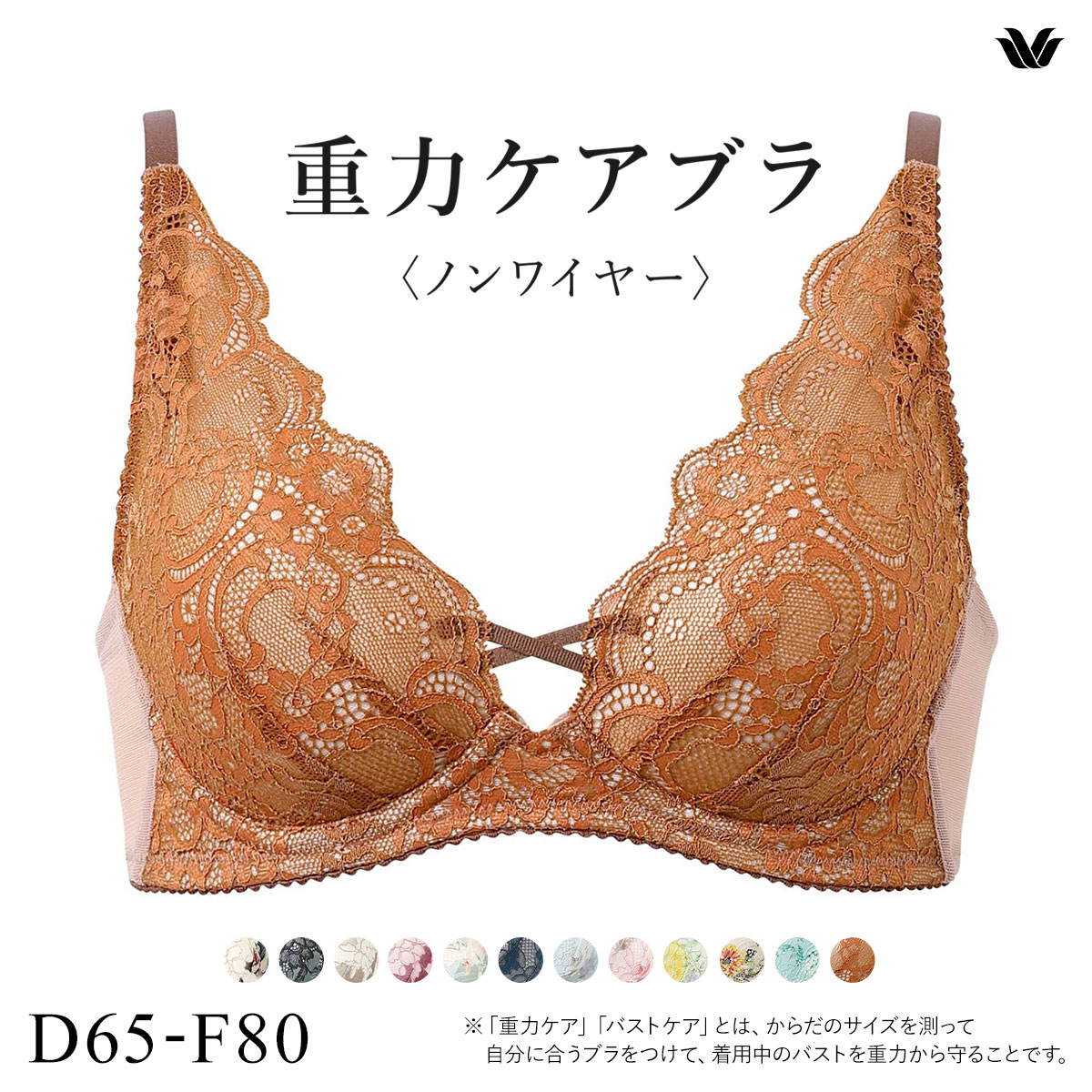 ワコール Wacoal 重力ケアブラ ノンワイヤー BXB194 ブラジャー DEF 単品(OR-オレンジ-D65)