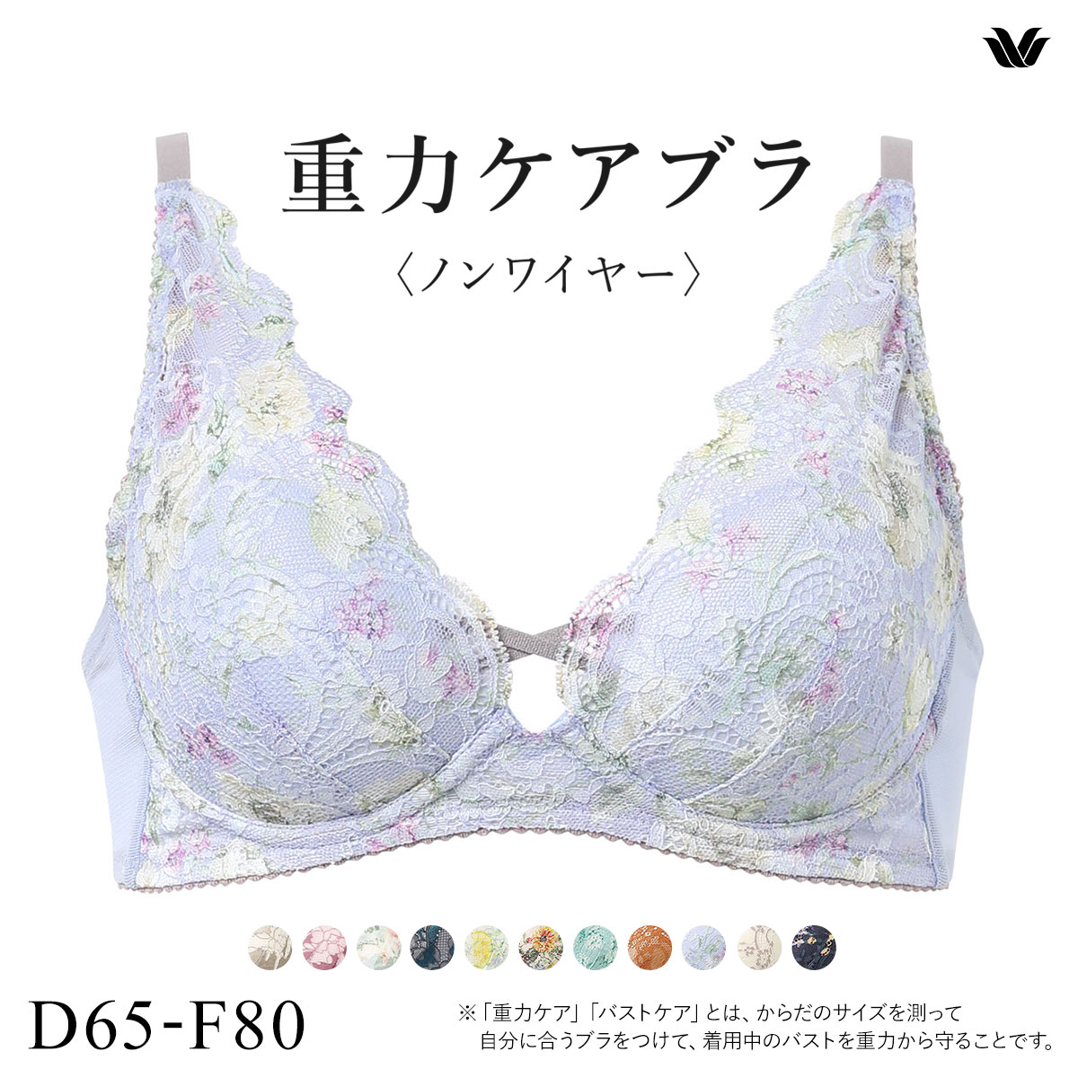 ワコール Wacoal 重力ケアブラ ノンワイヤー BXB194 ブラジャー DEF 単品(BU-ブルー-D65)