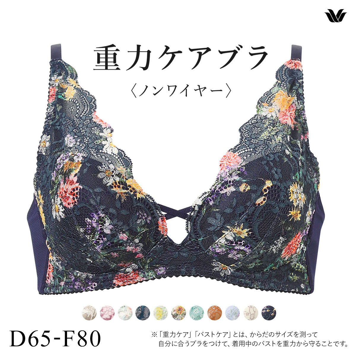 ワコール Wacoal 重力ケアブラ ノンワイヤー BXB194 ブラジャー DEF 単品(NV-ネイビー-D65)