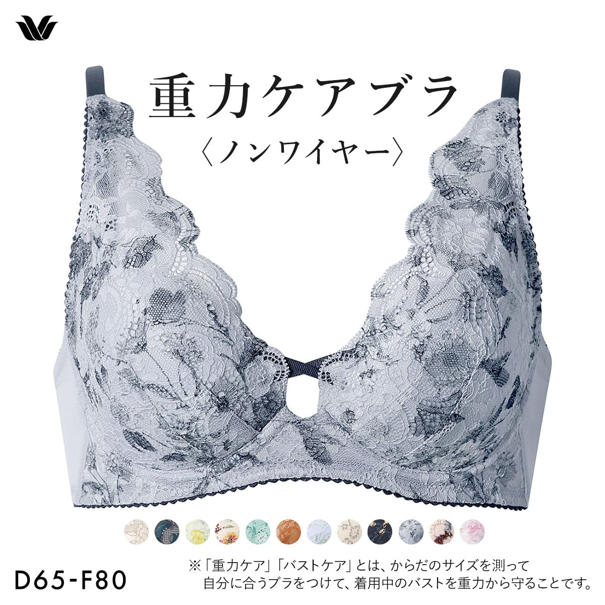 ワコール Wacoal 重力ケアブラ ノンワイヤー BXB194 ブラジャー DEF(BGY-ブルーグレー-D65)