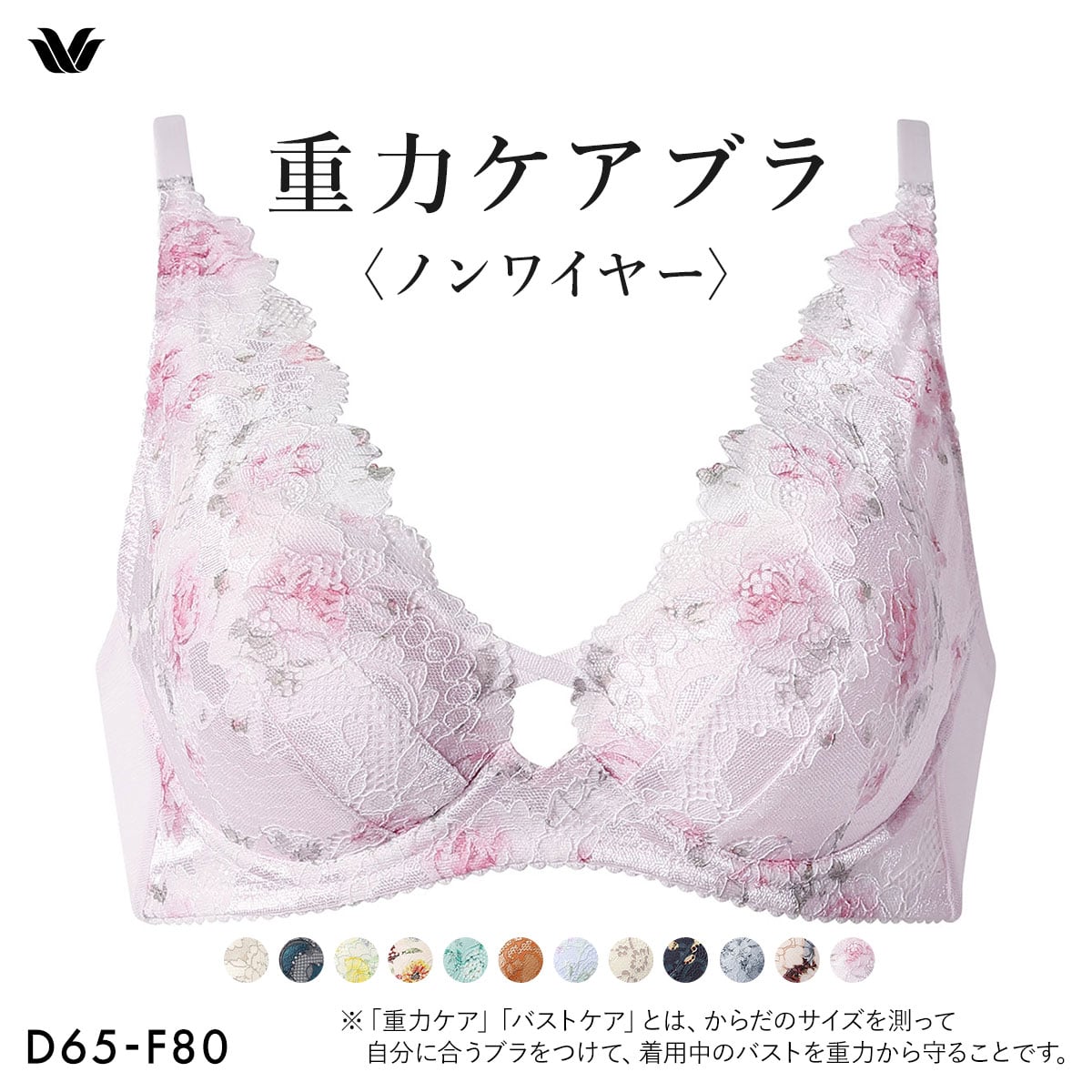 ワコール Wacoal 重力ケアブラ ノンワイヤー BXB194 ブラジャー DEF(SP-サーモンピンク-D65)