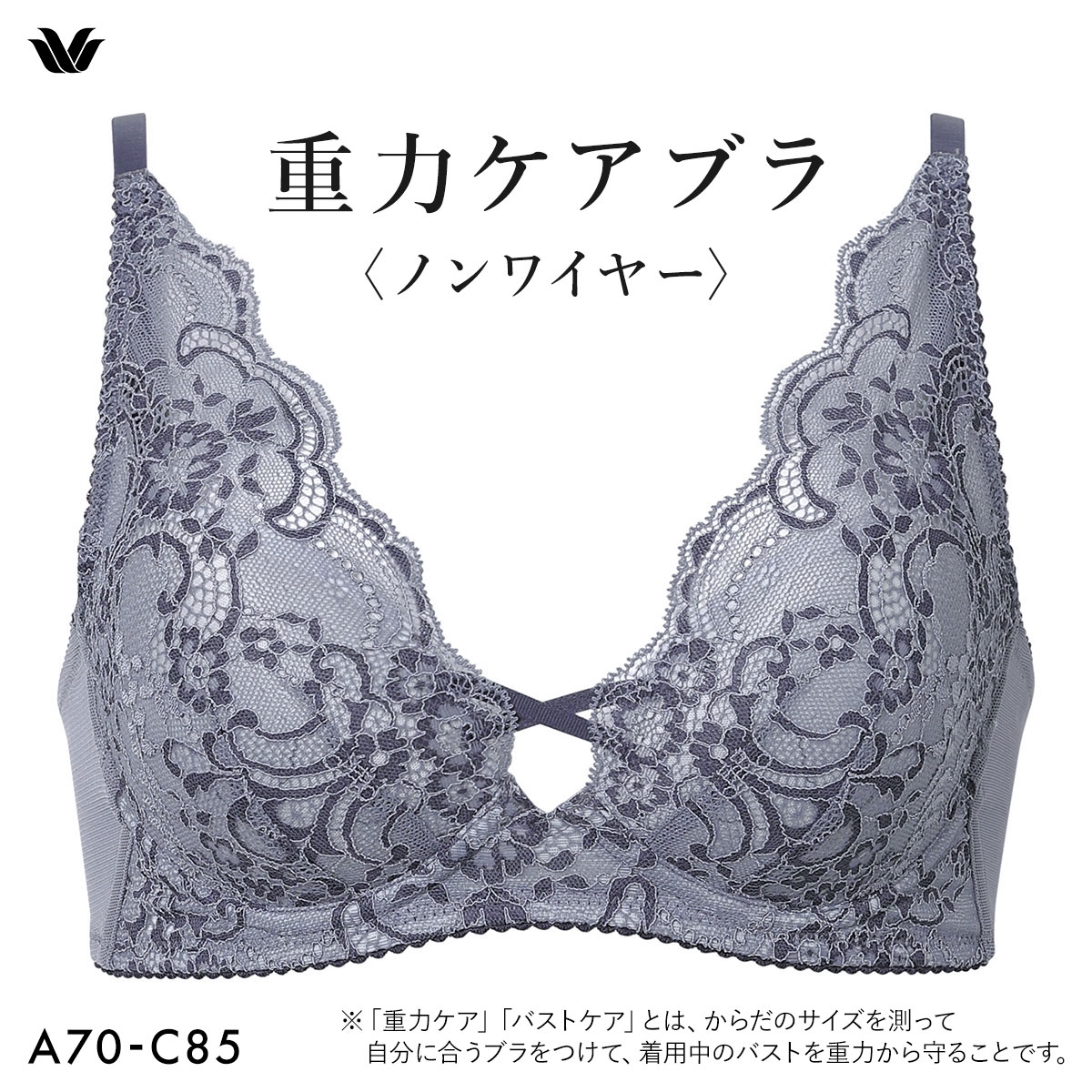 ワコール Wacoal 重力ケアブラ ノンワイヤー BXB194 ブラジャー DEF(DGY-濃グレー-D65)