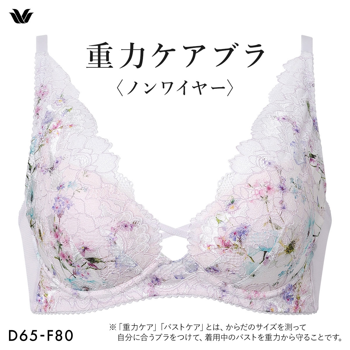 ワコール Wacoal 重力ケアブラ ノンワイヤー BXB194 ブラジャー DEF(PU-パープル-D65)