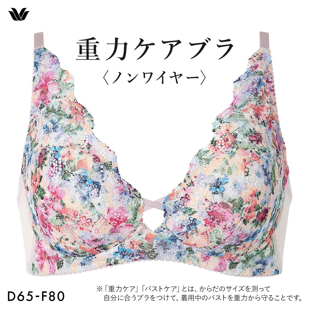 ワコール 重力ケアブラ ノンワイヤー ブラジャー DEF Wacoal BXB194(IV-アイボリー-D65)