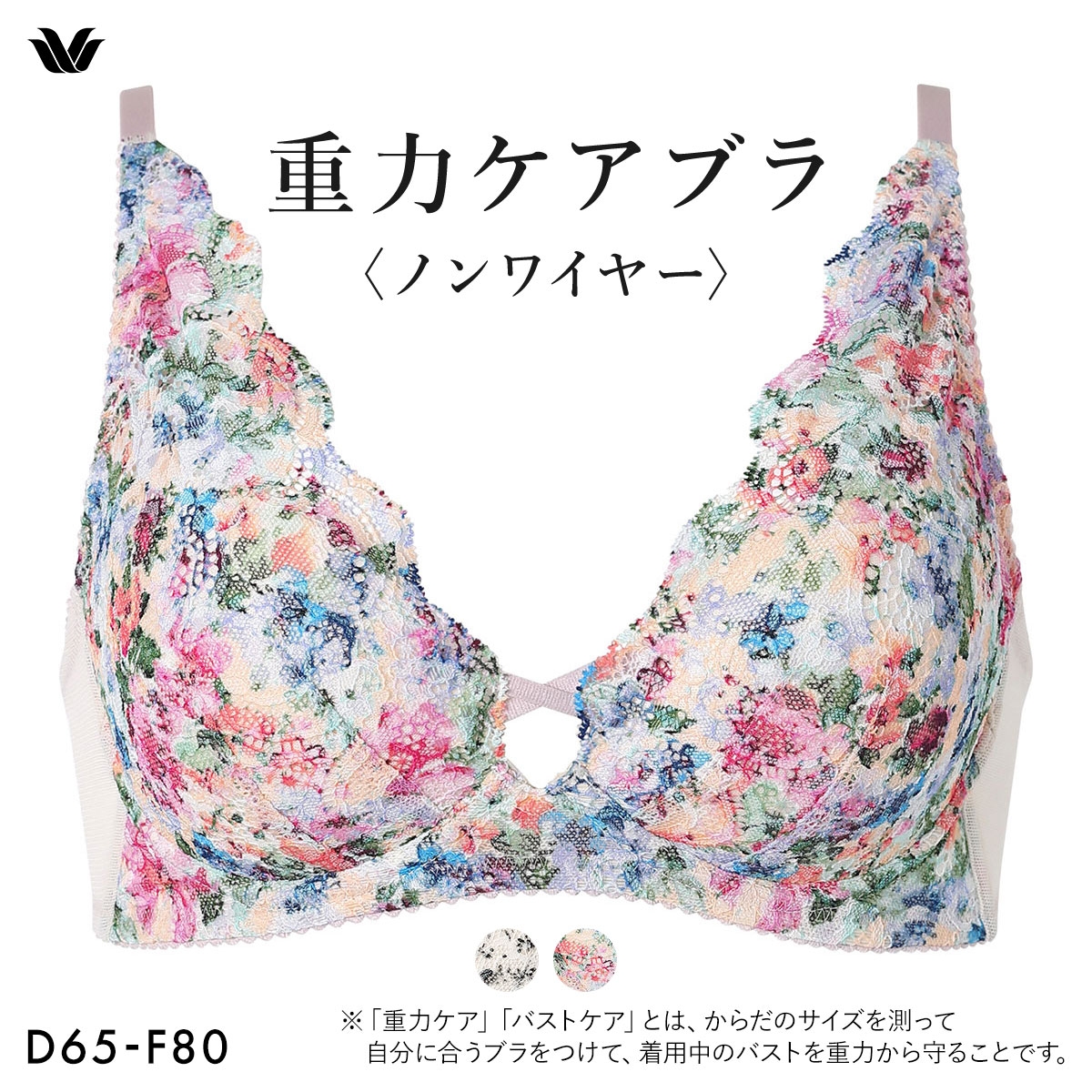 ワコール 重力ケアブラ ノンワイヤー ブラジャー DEF Wacoal BXB194