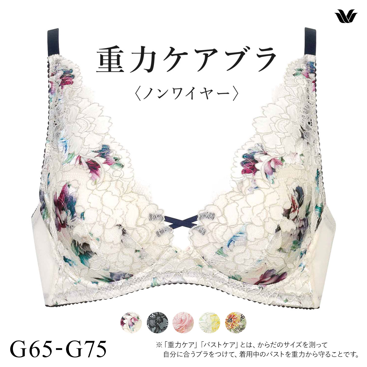 ワコール Wacoal 重力ケアブラ ノンワイヤー BXB194 ブラジャー G 単品(LBE-薄ベージュ-G65)