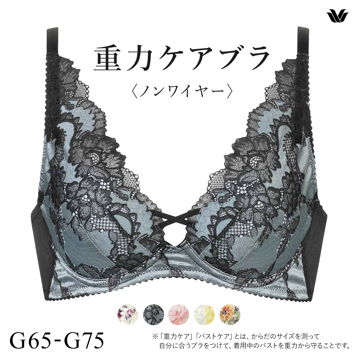 ワコール Wacoal 重力ケアブラ ノンワイヤー BXB194 ブラジャー G 単品(BK-ブラック-G65)