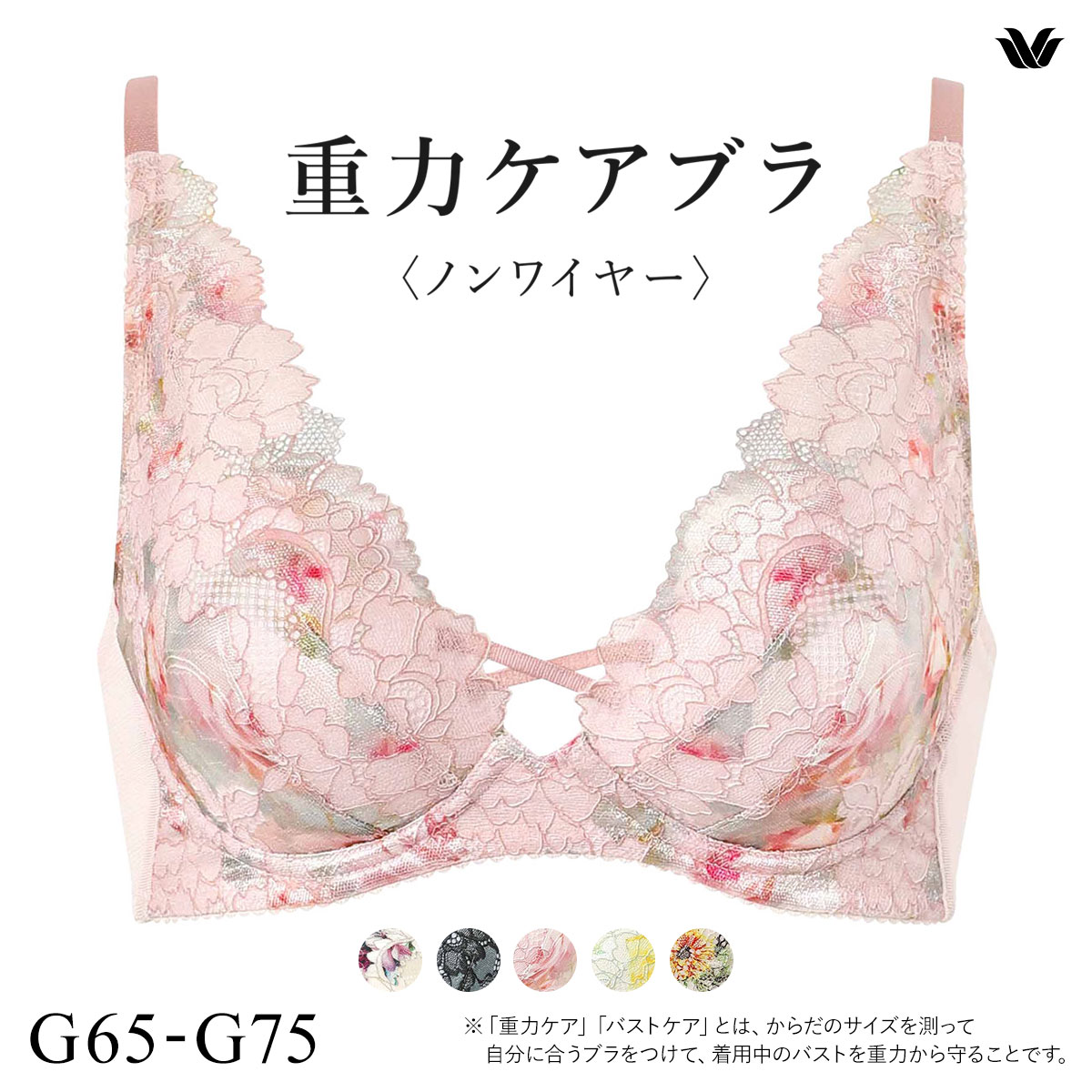 ワコール Wacoal 重力ケアブラ ノンワイヤー BXB194 ブラジャー G 単品(LPI-薄ピンク-G65)