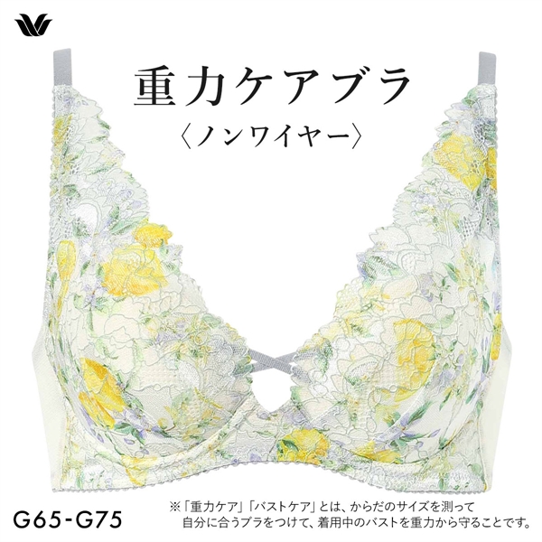ワコール Wacoal 重力ケアブラ ノンワイヤー BXB194 ブラジャー G(YE-イエロー-G65)