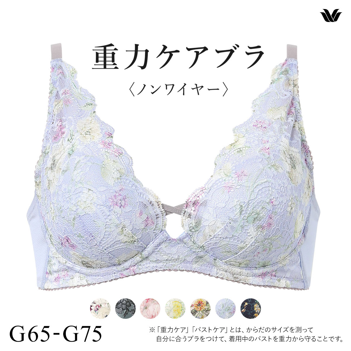 ワコール Wacoal 重力ケアブラ ノンワイヤー BXB194 ブラジャー G 単品(BU-ブルー-G65)