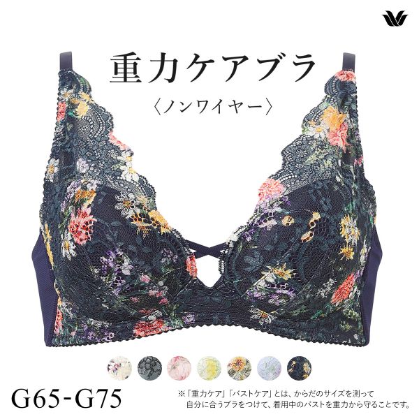 ワコール Wacoal 重力ケアブラ ノンワイヤー BXB194 ブラジャー G 単品