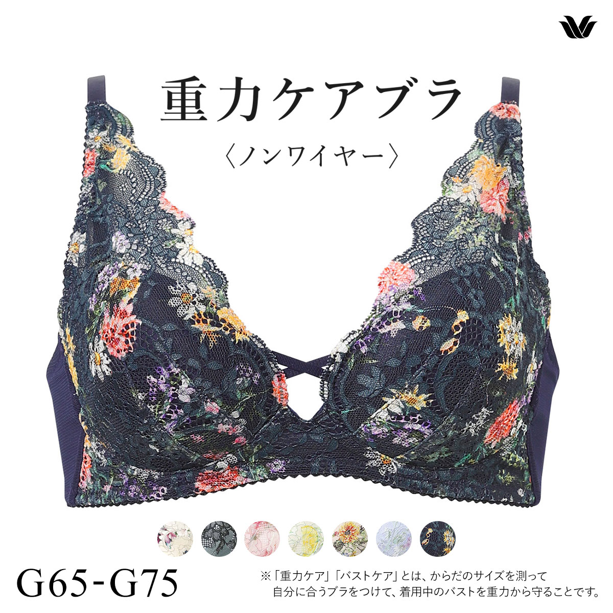 ワコール Wacoal 重力ケアブラ ノンワイヤー BXB194 ブラジャー G 単品(NV-ネイビー-G65)