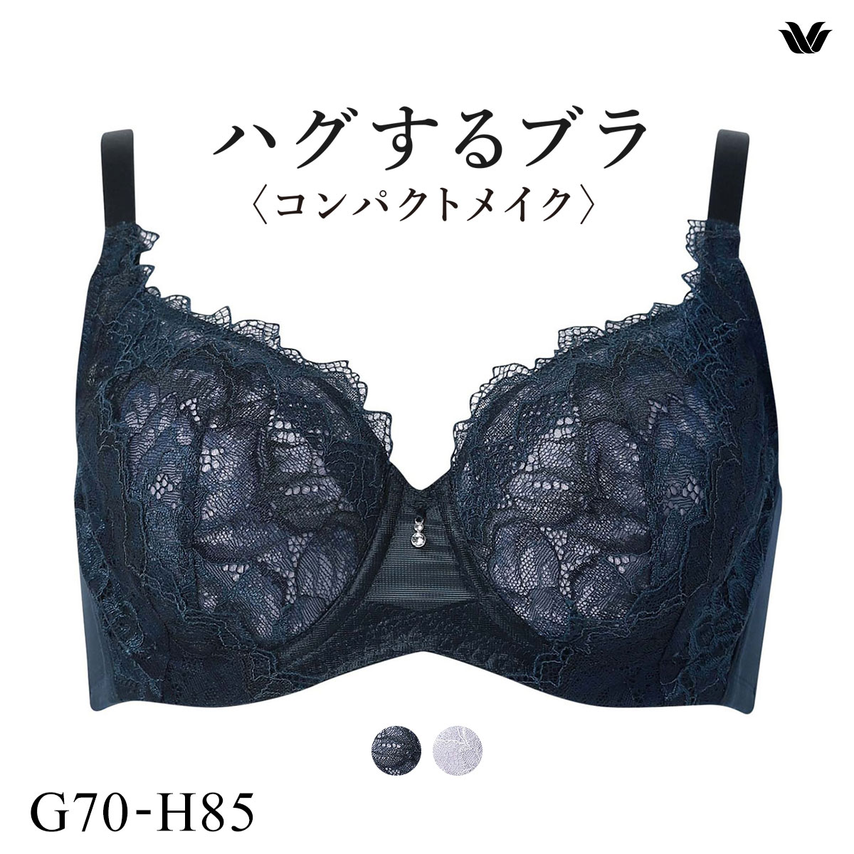 ワコール ハグするブラ コンパクトメイク BXB318 BXB418 フルカップ ブラジャー GH 大きいサイズ グラマー Wacoal
