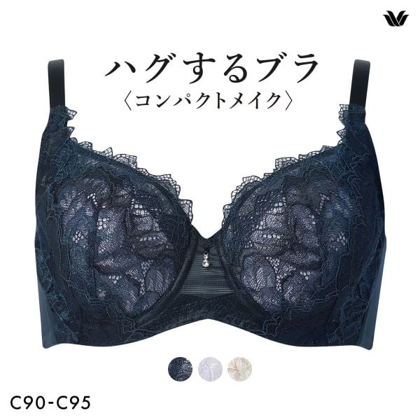 ワコール ハグするブラ コンパクトメイク BXB318 BXB418 フルカップ ブラジャー QC 大きいサイズ クイーンサイズ グラマー Wacoal