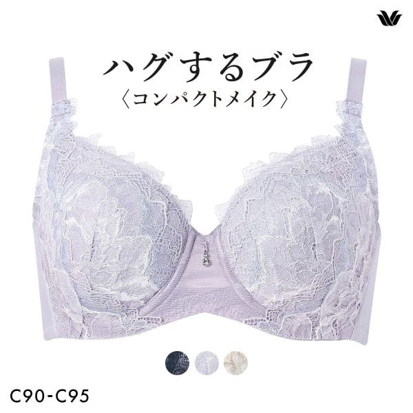 ワコール ハグするブラ コンパクトメイク BXB318 BXB418 フルカップ ブラジャー QC 大きいサイズ クイーンサイズ グラマー Wacoal