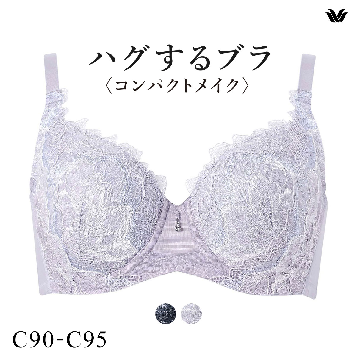 ワコール ハグするブラ コンパクトメイク BXB318 BXB418 フルカップ ブラジャー QC 大きいサイズ クイーンサイズ グラマー Wacoal(PUG-パープルグレー-C90)