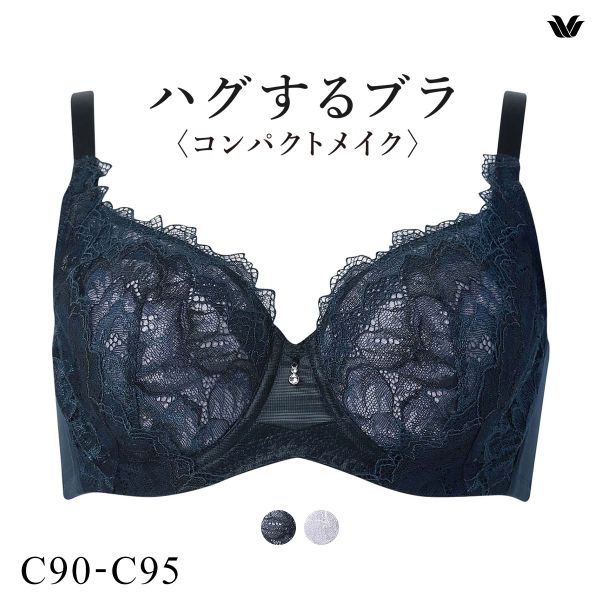 ワコール ハグするブラ コンパクトメイク BXB318 BXB418 フルカップ ブラジャー QC 大きいサイズ クイーンサイズ グラマー Wacoal
