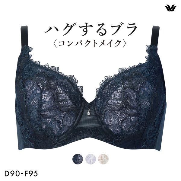 ワコール ハグするブラ コンパクトメイク BXB318 BXB418 フルカップ ブラジャー QDEF 大きいサイズ グラマー Wacoal