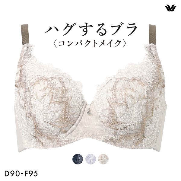 ワコール ハグするブラ コンパクトメイク BXB318 BXB418 フルカップ ブラジャー QDEF 大きいサイズ グラマー Wacoal