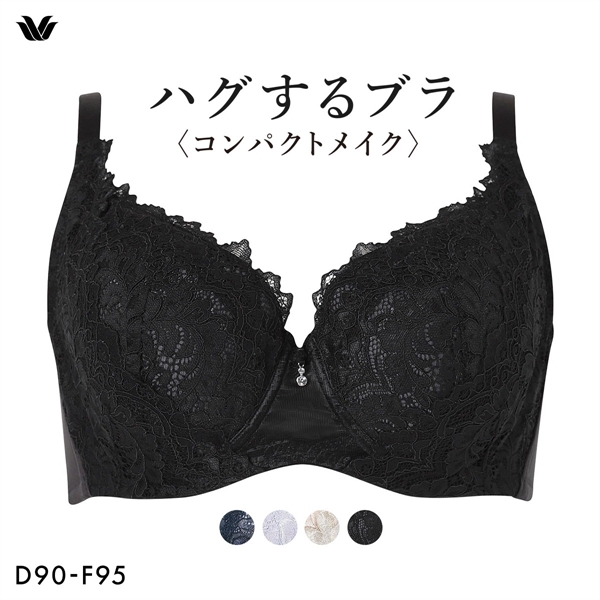 ワコール ハグするブラ コンパクトメイク BXB318 BXB418 フルカップ ブラジャー QDEF 大きいサイズ グラマー Wacoal