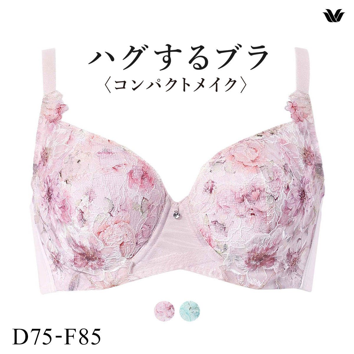 ワコール ハグするブラ コンパクトメイク BXB378 BXB478 フルカップ ブラジャー DEF 大きいサイズ グラマー Wacoal(SP-サーモンピンク-D75)