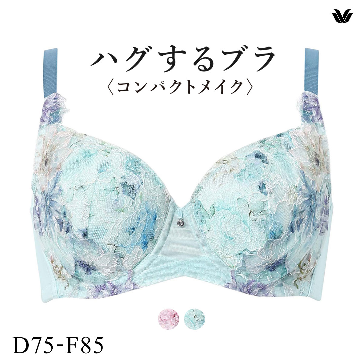 ワコール ハグするブラ コンパクトメイク BXB378 BXB478 フルカップ ブラジャー DEF 大きいサイズ グラマー Wacoal(TU-ターコイズ-D75)