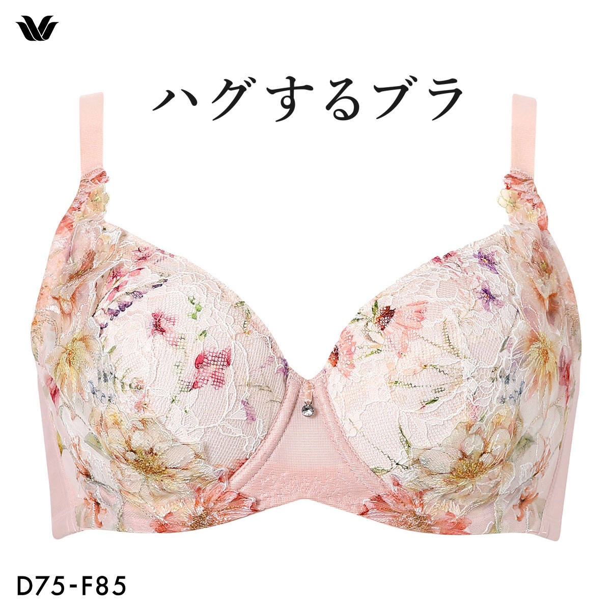 ワコール ハグするブラ コンパクトメイク BXB378 BXB478 フルカップ ブラジャー DEF 大きいサイズ グラマー Wacoal(RP-ロマンピンク-D75)