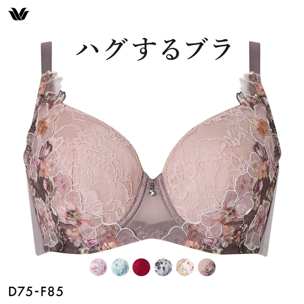 ワコール ハグするブラ コンパクトメイク BXB378 BXB478 フルカップ ブラジャー DEF 大きいサイズ グラマー Wacoal