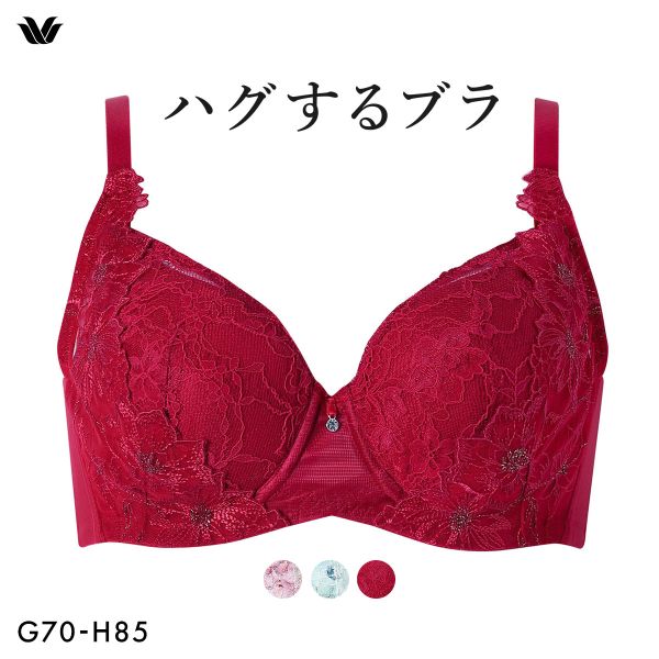 ワコール ハグするブラ コンパクトメイク BXB378 BXB478 フルカップ ブラジャー GH 大きいサイズ グラマー Wacoal