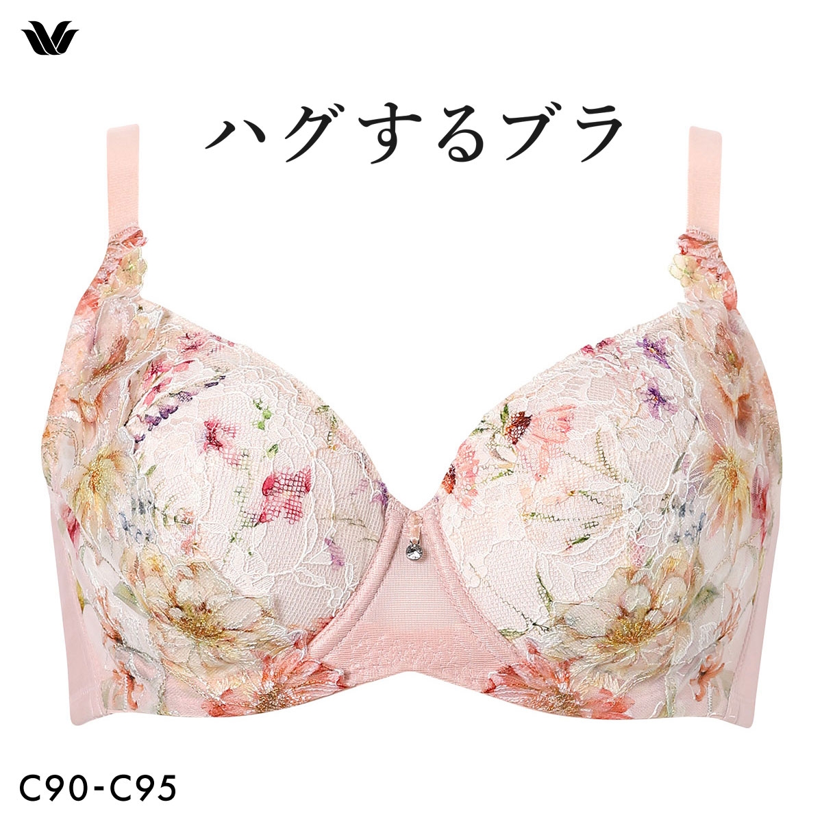 ワコール ハグするブラ コンパクトメイク BXB378 BXB478 フルカップ ブラジャー QC 大きいサイズ グラマー クイーンサイズ Wacoal(RP-ロマンピンク-C90)