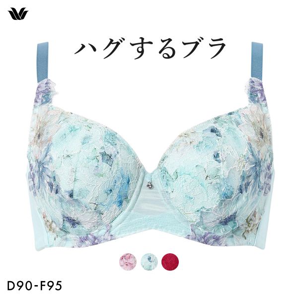 ワコール ハグするブラ コンパクトメイク BXB378 BXB478 フルカップ ブラジャー QDEF 大きいサイズ クイーンサイズ グラマー Wacoal