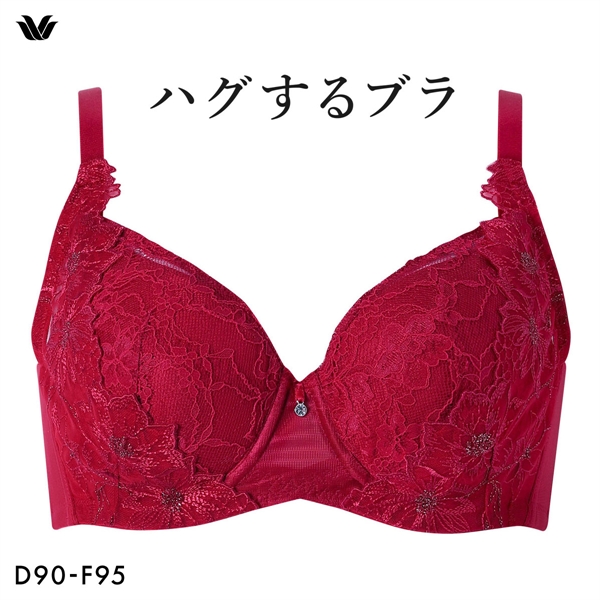 ワコール ハグするブラ コンパクトメイク BXB378 BXB478 フルカップ ブラジャー QDEF 大きいサイズ クイーンサイズ グラマー Wacoal