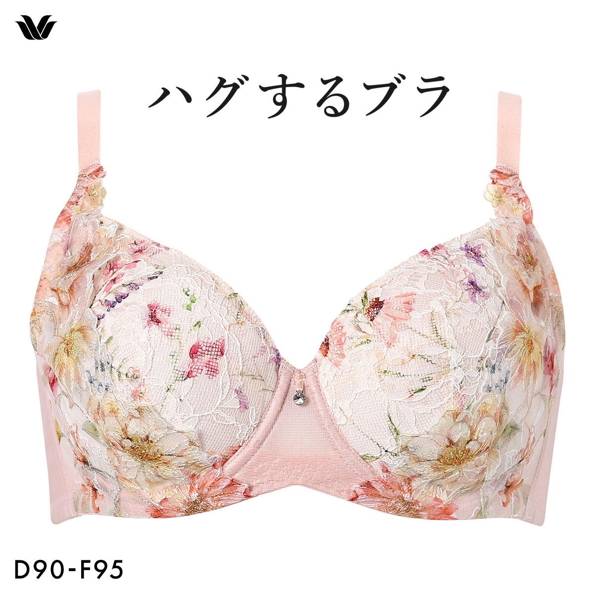 ワコール ハグするブラ コンパクトメイク BXB378 BXB478 フルカップ ブラジャー QDEF 大きいサイズ クイーンサイズ グラマー Wacoal(RP-ロマンピンク-D90)
