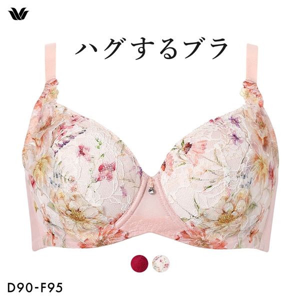 ワコール ハグするブラ コンパクトメイク BXB378 BXB478 フルカップ ブラジャー QDEF 大きいサイズ クイーンサイズ グラマー Wacoal