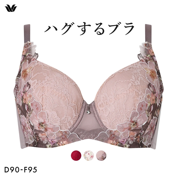 ワコール ハグするブラ コンパクトメイク BXB378 BXB478 フルカップ ブラジャー QDEF 大きいサイズ クイーンサイズ グラマー Wacoal